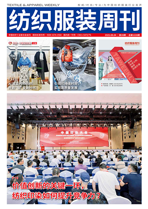 2025年第二十八期