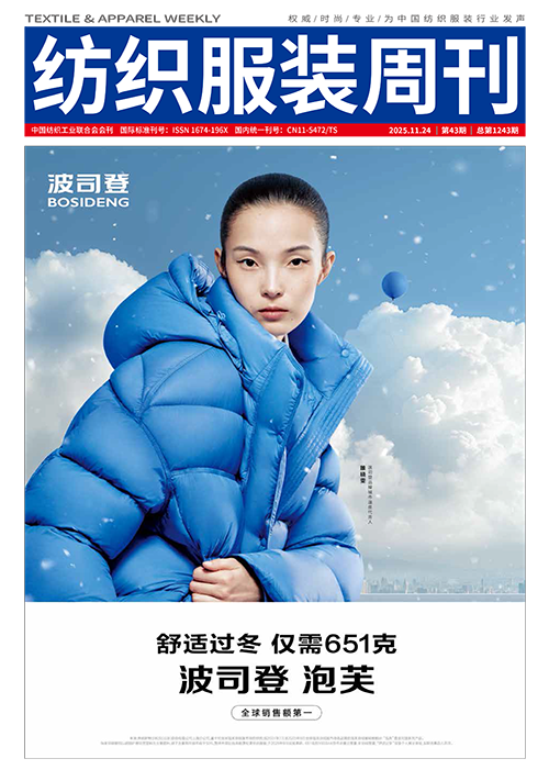 2025年第四十三期